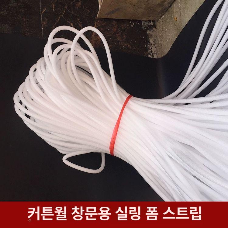 가래떡 스펀지 백업제 소파 샷시 원통형 직경 충전 틈새 4mm 1팩 1000m - 상세 이미지 4