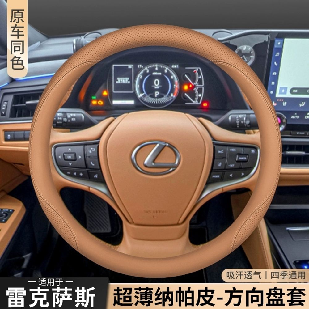렉서스 차량 핸들커버 핸들 ES300H 커버 A. Lexus 스티어링 휠 커버 Akiyam - 상세 이미지 4