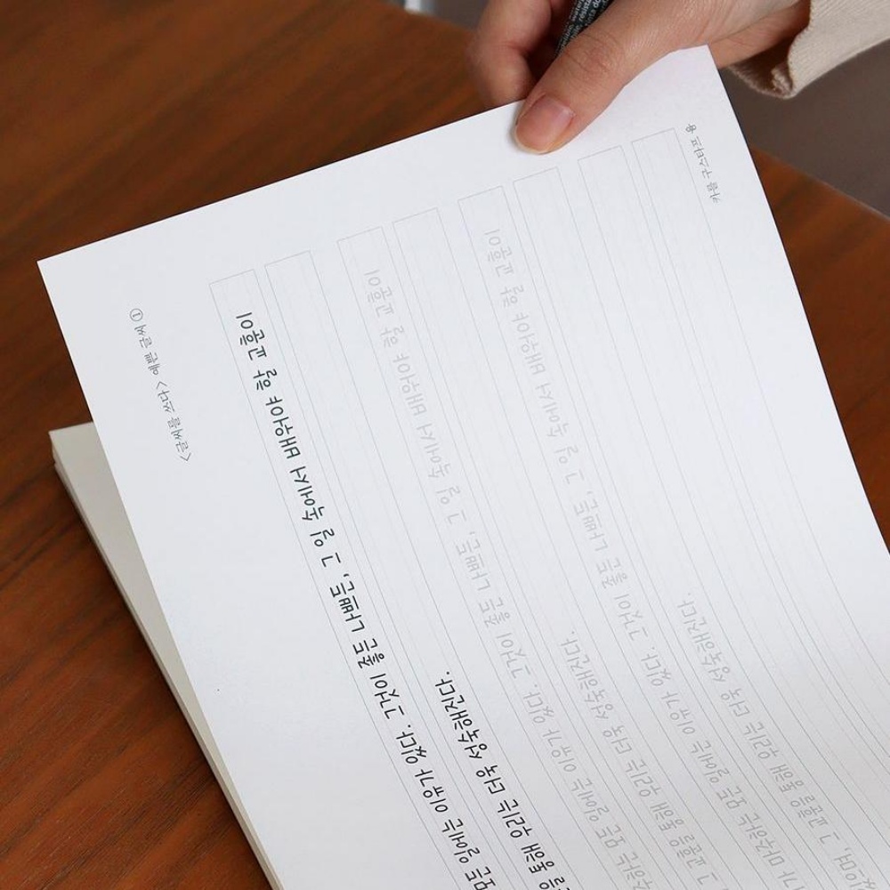글씨체교정 펜글씨 글씨교정책 초등 필사 치매예방 교본 성인 한글 쓰기 이미지 7