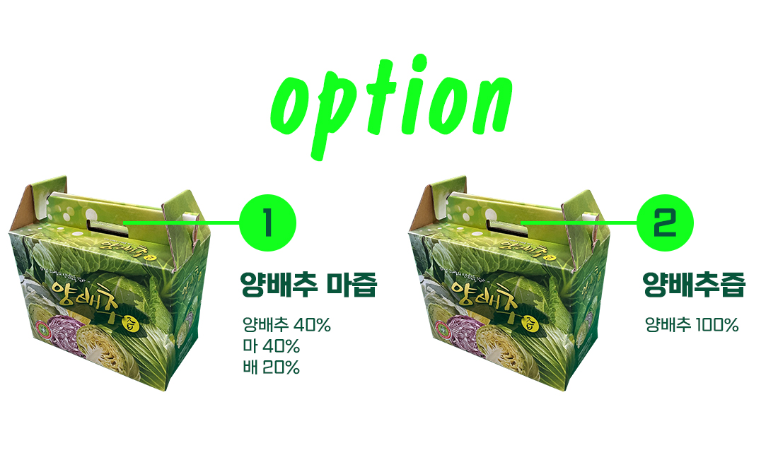 국내산 무첨가 100% 양배추 마 즙 액기스 양배추진액 배추 원물 쥬스 100mlx50포