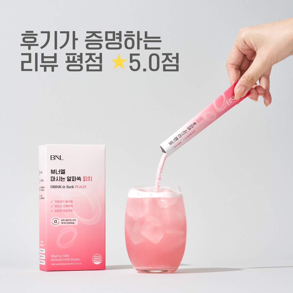 뷰너엘 알파CD 마시는 알파쏙 알파시디 알파시클로덱스트린 복숭아맛 다이어트음료 분말 - 상세 이미지 2