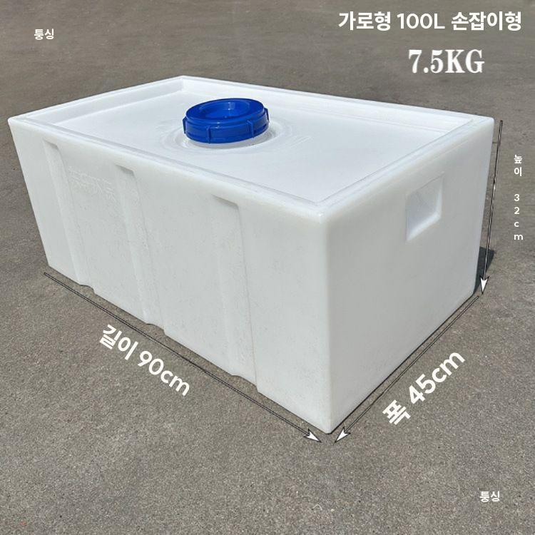 플라스틱물통 물탱크 사각 말통 다용도통 A / 80L 핸들 (75x40x35cm) - 상세 이미지 2