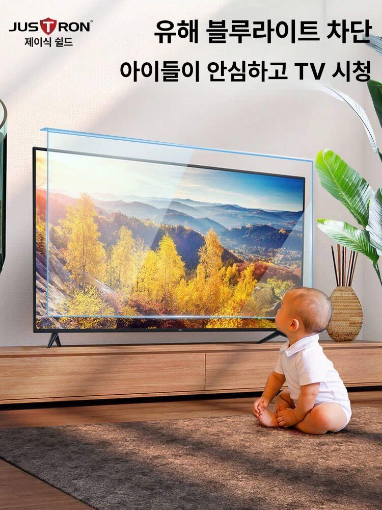 블루라이트 차단 TV 보호 필름 화면보호기 액정보호기 아크릴소재 방지타격 아크릴 걸이형 블루라이트 TV 필름 + 블루라이트 검사등 - 상세 이미지 3