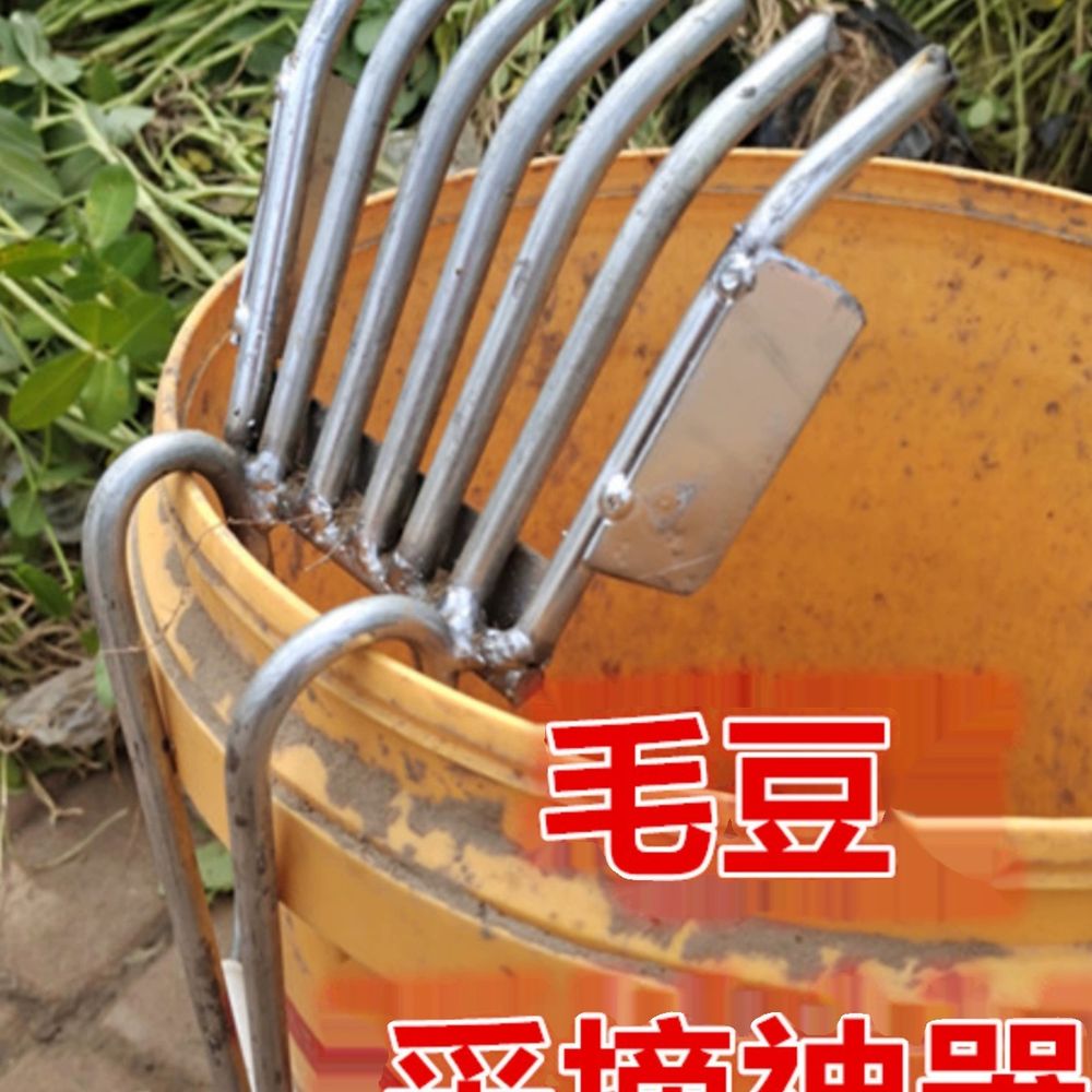 땅콩 수확기 완두 따기 갈고리 털이 갈퀴 기계 농업용 A. 에다마메 따는 도구7개 이빨 1 - 상세 이미지 5