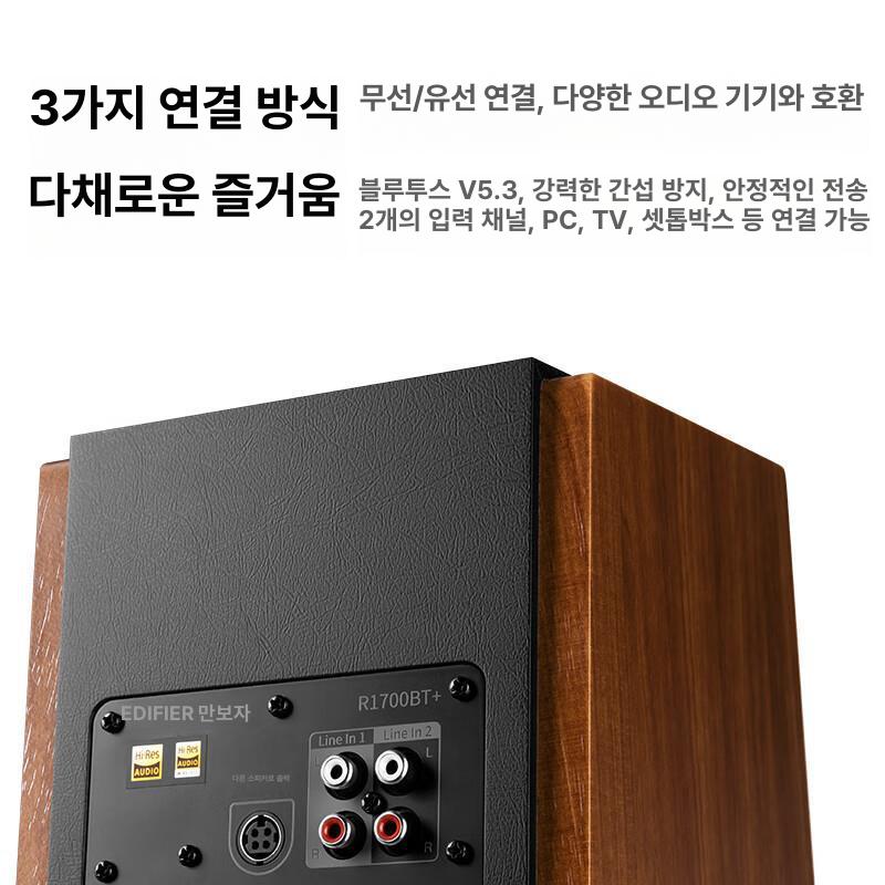 EDIFIER R1700BT 블루투스 무선스피커 컴퓨터스피커 단일 상품 - 상세 이미지 4