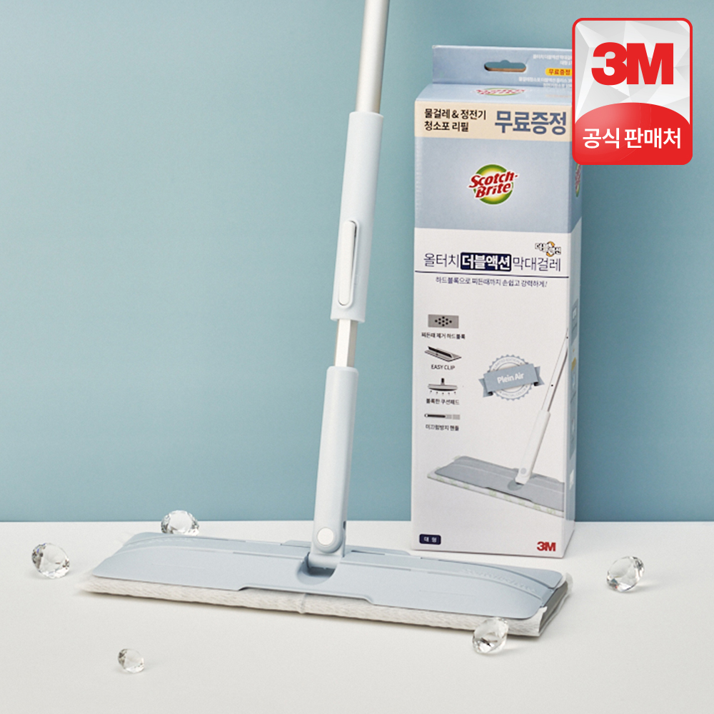 3M 스카치브라이트 밀대걸레 플레인에어 올터치 더블액션 물걸레밀대 막대걸레 대형 올해의컬러