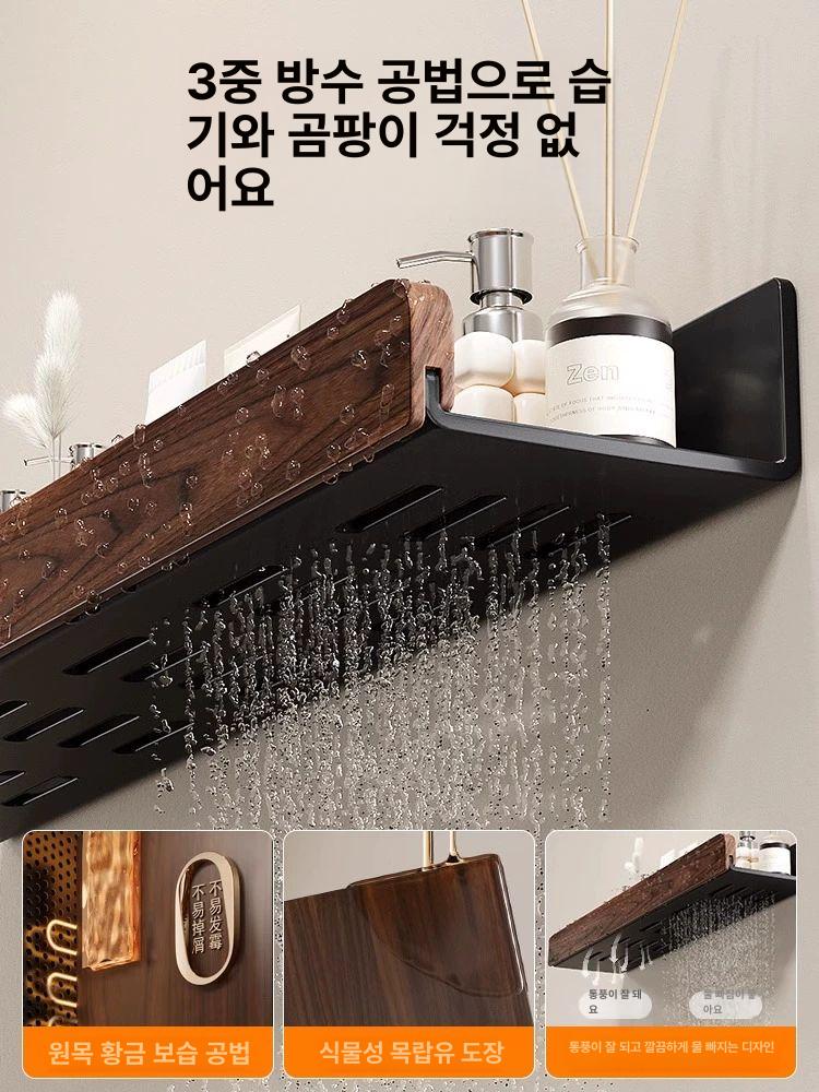 솔비에 타월걸이거치선반 다용도 수건걸이 욕실선반 흑호두나무 30CM - 상세 이미지 3