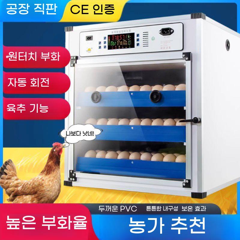 대형 병아리부화기 자동 인큐베이터 거위 병아리 - 상세 이미지 4