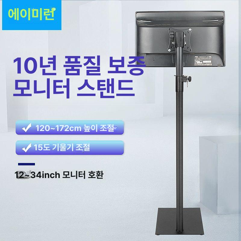 모니터 플로어 스탠드 수평 화면 노트북 수직 모니터 스탠드 바닥 높이 조절 가능 - 상세 이미지 5