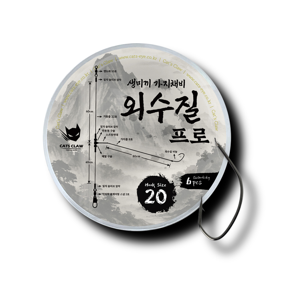 캣츠크로우 외수질 채비 외수질 프로 볼베어링 스프링 생미끼 줄꼬임방지 20호, 블랙 - 상세 이미지 2