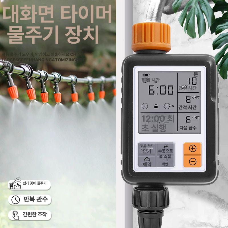 식물자동급수기 화분 정원 컨트롤러 타이머 자동급수기 중문판 타이머+듀얼 아울렛 커넥터 비가 - 상세 이미지 4