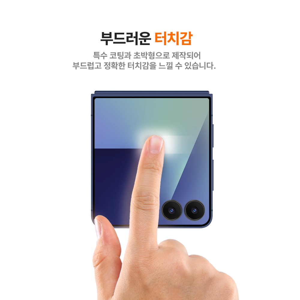 랩씨 저반사 지문방지 액정보호필름 C-Skin 갤럭시Z 플립7, 3매입 - 상세 이미지 3