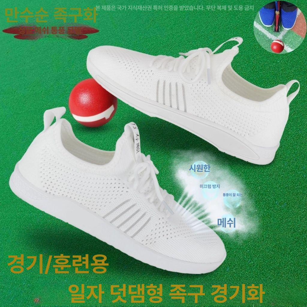 게이트볼화 운동화 통기성 경기화 어르신 장비 슈즈 블루 여름 단망 원형 골프 전용화 - 상세 이미지 3
