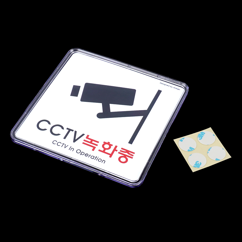 cctv촬영중 cctv작동중 표지판 문구 설치안내 경고문 - 상세 이미지 5