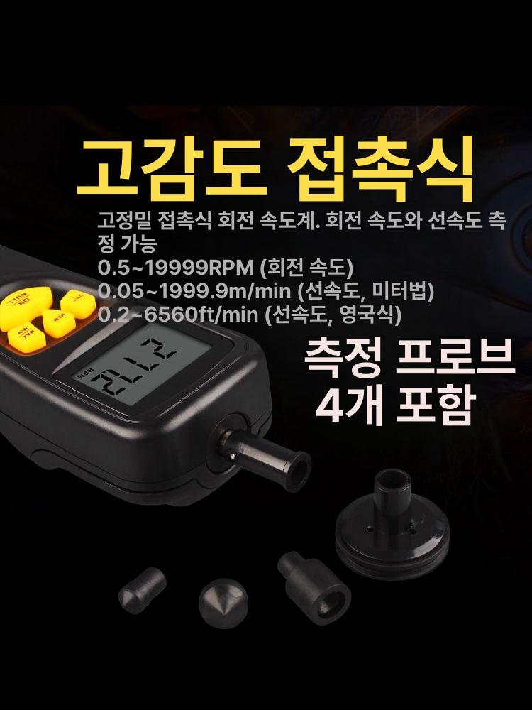 RPM테스터기 오토 전기 센서 기본형 계량기 미터 AR925+일반세금계산서 - 상세 이미지 2