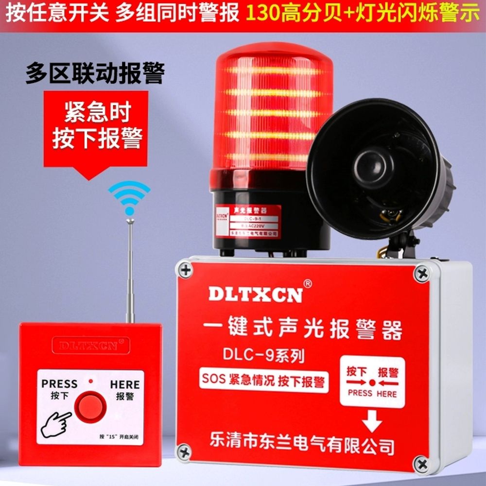 중장비 사이렌 경광등 알람 싸이키 차량용 차 A. DLC91 배선형백업전원 없이 화재음 발 - 상세 이미지 4