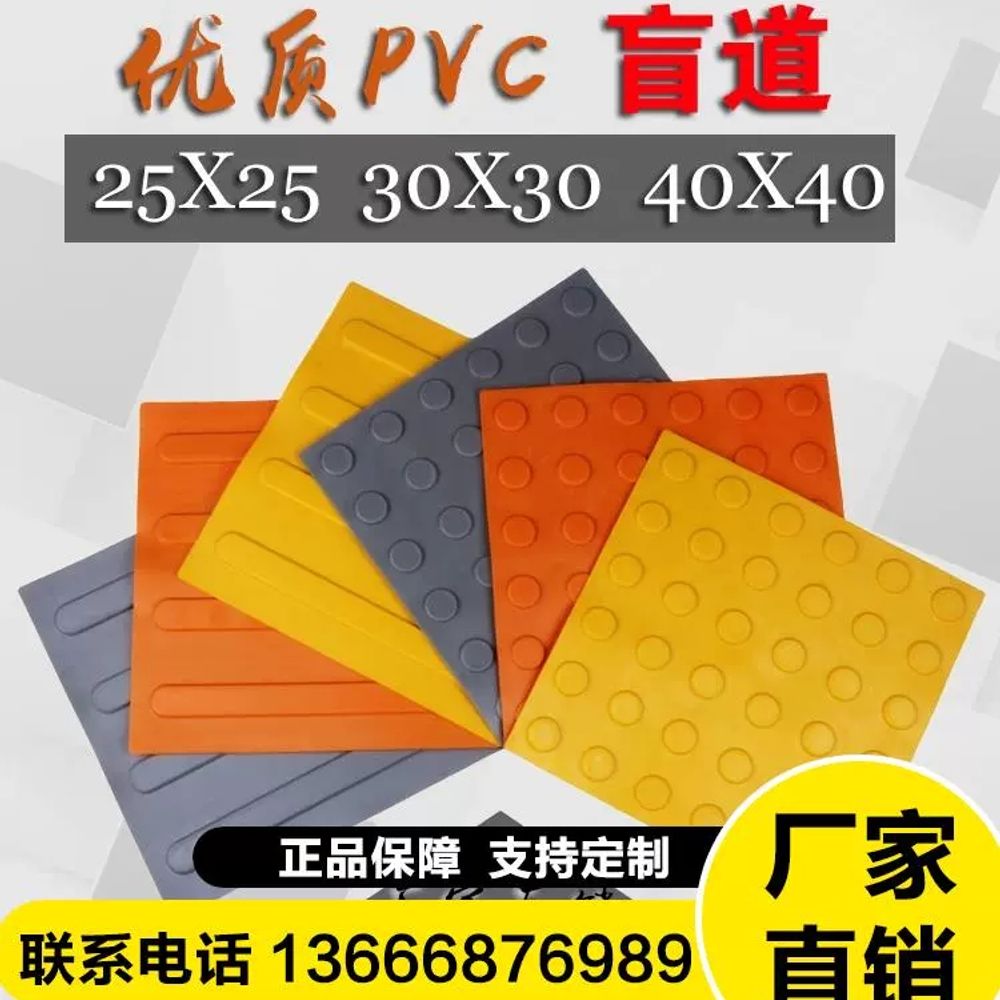 점자타일 PVC 30x30cm 접착식 바닥 인도 블록 보행 유도 A. 회색 줄무늬 2525 - 상세 이미지 5