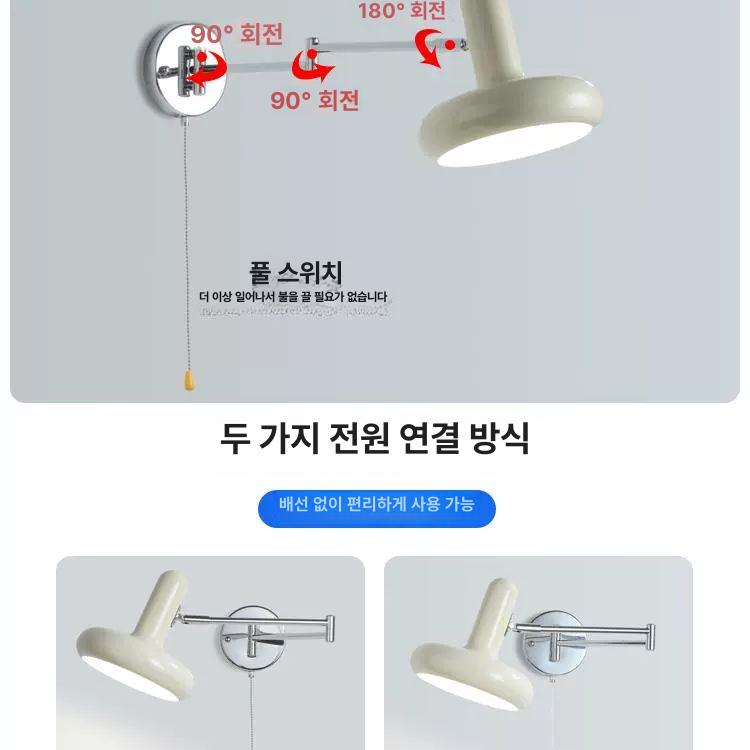 인테리어 조명 벽등 무드등 원형 벽부등 써클 거실 카페 크림색 풀스펙트럼 크롬 바닥 삼색 변환 - 상세 이미지 3