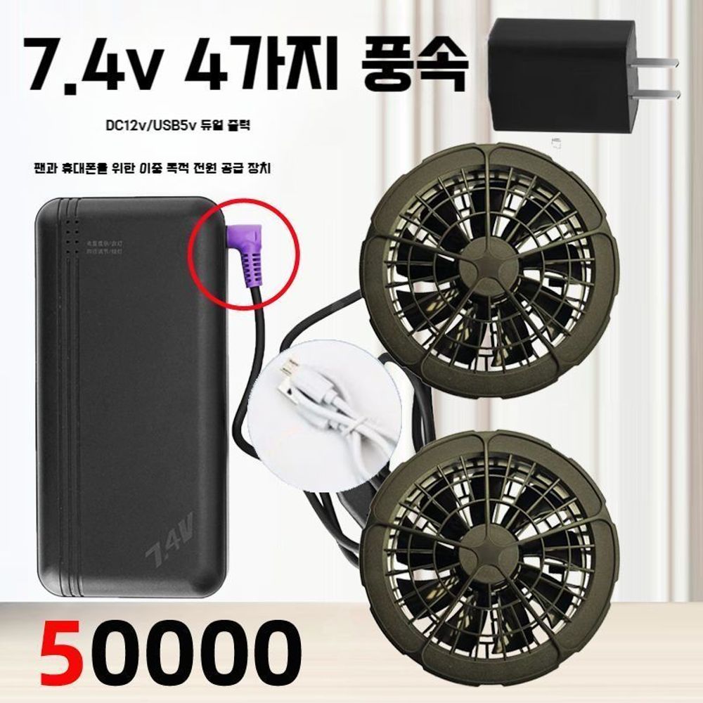 작업복선풍기 여름 냉풍 DC7.4v 낚시복 A. 2 팬 5V 브러시리스 P 모델 기어 - 상품 이미지