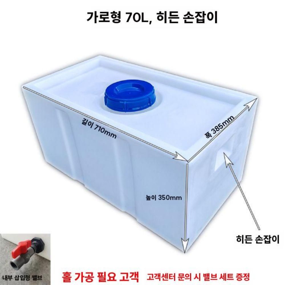 플라스틱물통 농막 농사용 물탱크 말통 사각 다용도 용기 40L 핸들 (54x35x28cm) - 상세 이미지 5