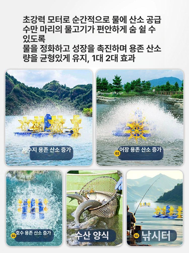 양어장 수차 발생기 수조 대용량 저수지 낚시터 기포기 1500W 220V 스테인리스 201 - 상세 이미지 5
