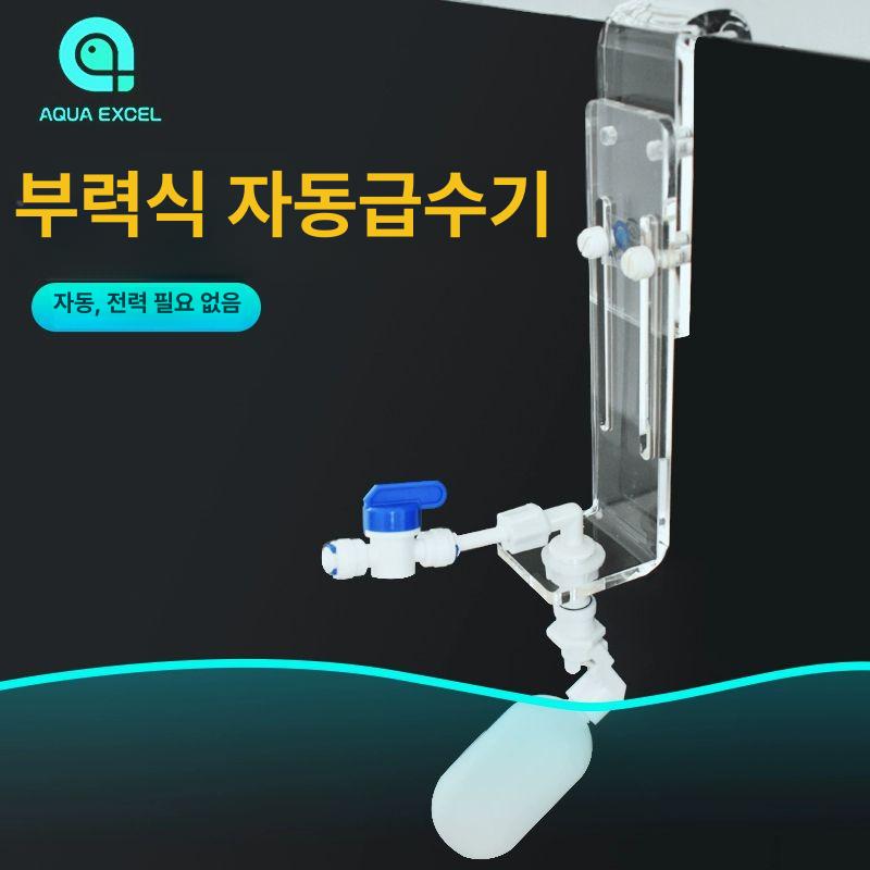 어항 볼탑 자동 조절기 급수기 자바라 밸브 호스 수조 AE 자동 물 채우기 - 상세 이미지 2