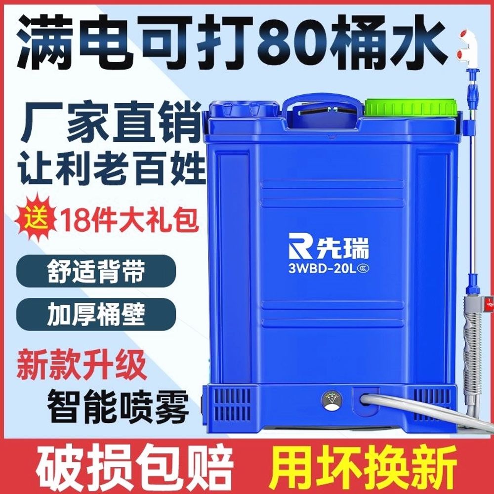 전동 농약살포기 약통 충전식 20리터 고압 A. 16 리터 3 스위치 리튬 배터리 고전압 - 상세 이미지 2