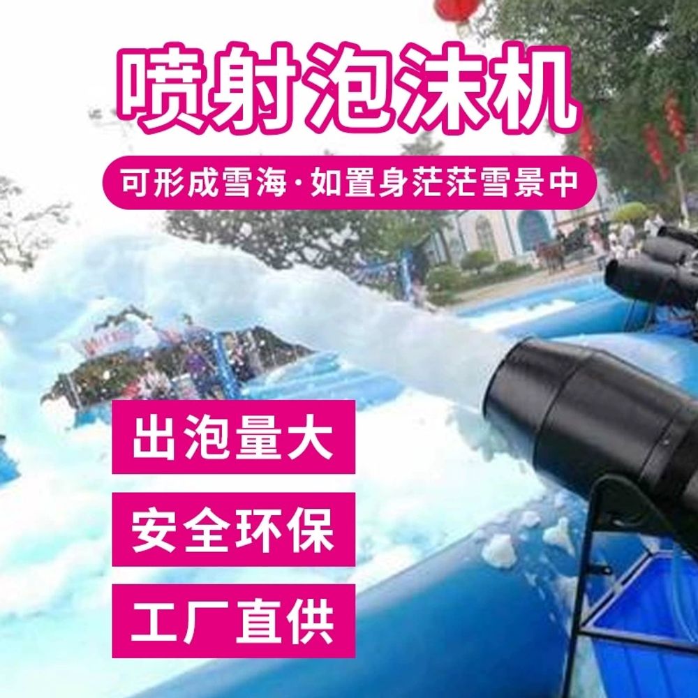 수영건 버블건 거품 기계 2500W 대포 머 A. 수직 분무 4000W 분말 3팩이 포함 - 상세 이미지 3