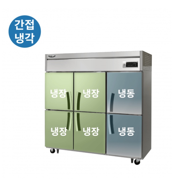 카페용 대용량냉장냉동고 급식소 대형조리실 간냉식 65박스냉장고 - 상세 이미지 3