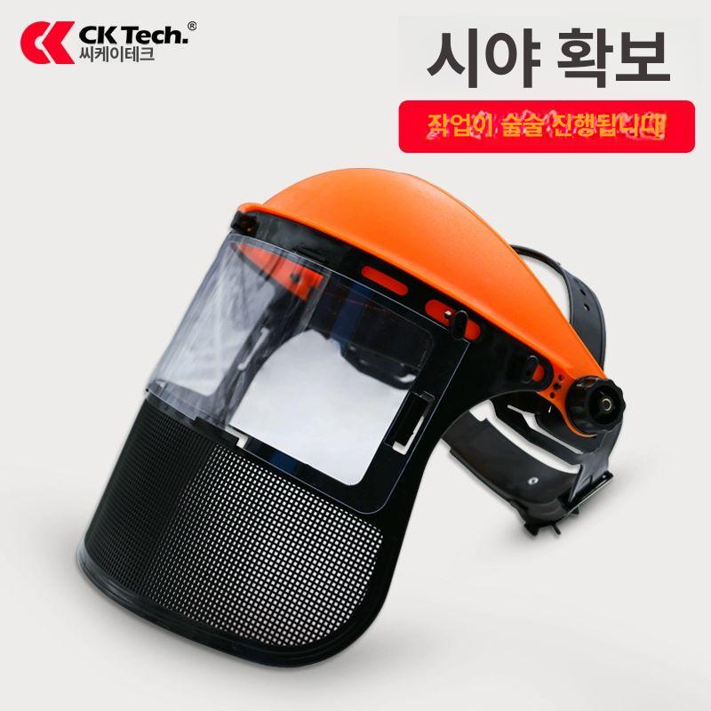 에초기 마스크 안전모 철망 장비 투명 제초 하이바 메쉬 오렌지 - 상세 이미지 4