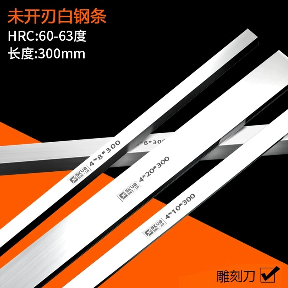 백강날 하이스강 판재 열처리판 서각도 조각끌 2mm A. 두께 4너비 20길이 300mm - 상세 이미지 2