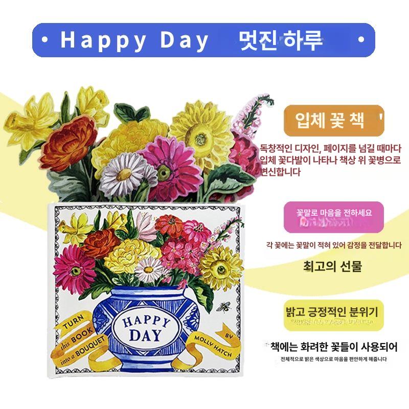 꽃책 팝업북 집들이 북아트 조립 키트 옐로우 화분책 단일 항목 - 상세 이미지 3