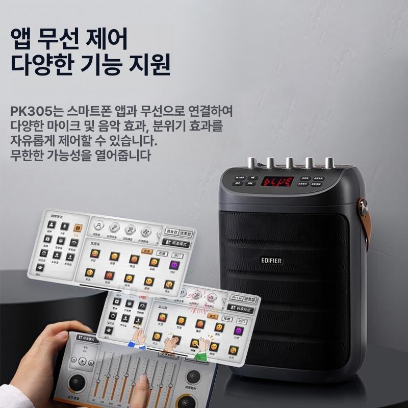 EDIFIER PK305 휴대용 블루투스 휴대용스피커 무선스피커 PK305 클래식 - 상세 이미지 5