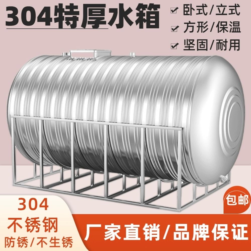 304 스텐 물탱크 밸브 급수탑 수조 물저장 A. 0.3 톤 수평 일반 두꺼운 0.6mm - 상세 이미지 2