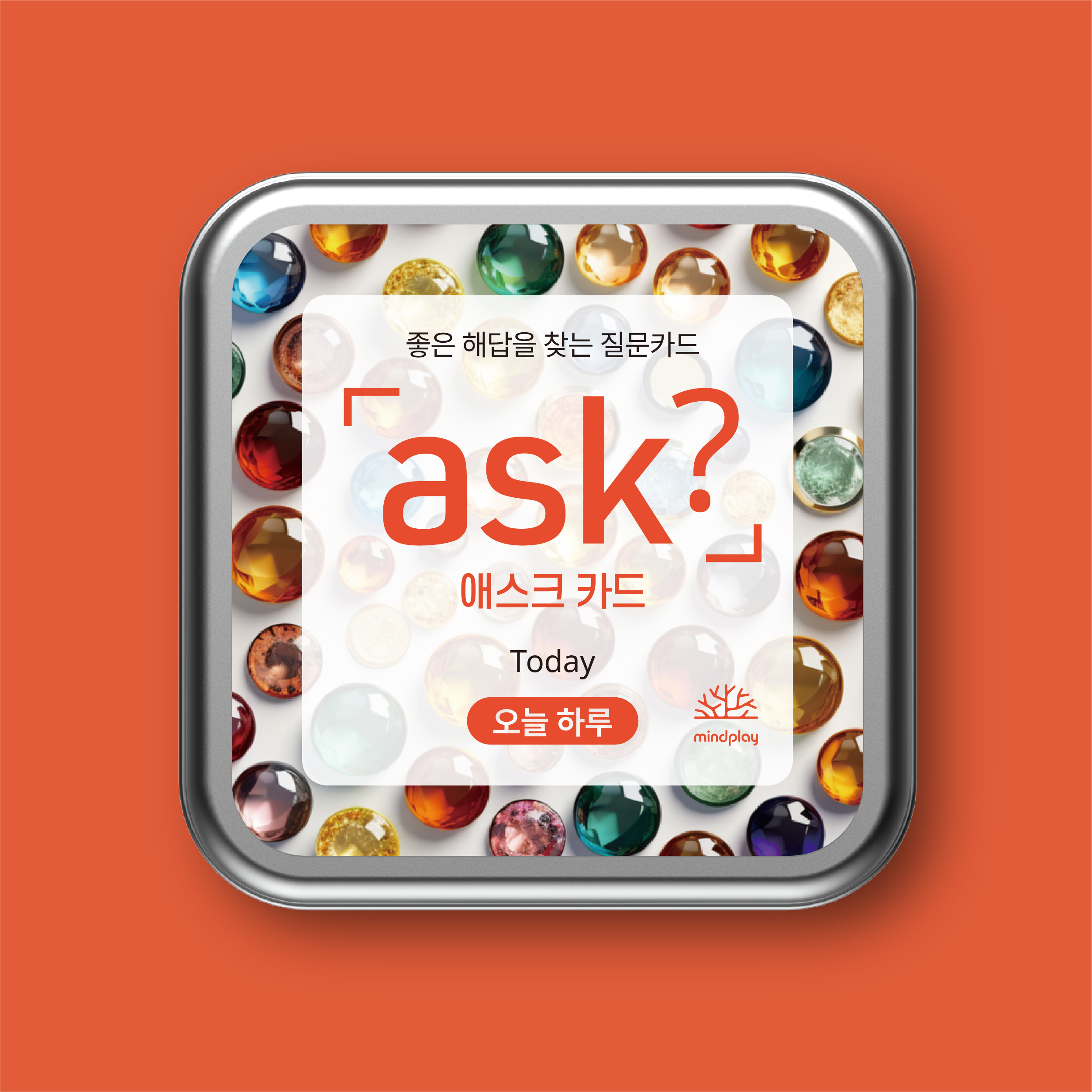 [애스크 카드 - 오늘하루] 오늘의 나를 만나기 위한 50가지 질문 ASK - 상세 이미지 2