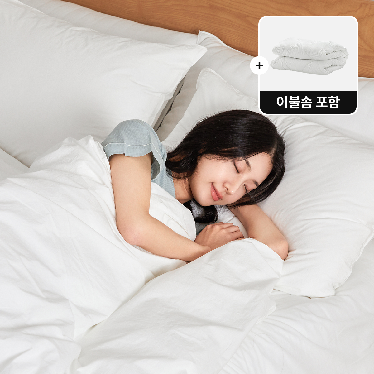 [이불솜 포함] 모닝 호텔침구 알러지케어 사계절 신혼이불 풀세트 화이트, SS(슈퍼싱글)