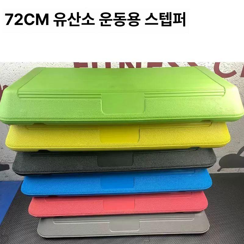 발판 스텝퍼 헬스장 계단운동기구 천국의계단 요가 그린 72cm 한 판 두 바닥판 - 상세 이미지 5