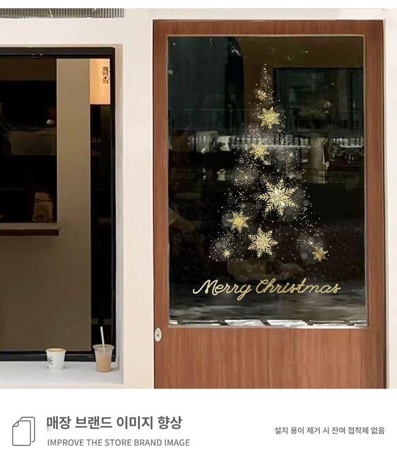 크리스마스트리 유리문 창문 스티커 장식 트리 매장꾸미기 창문시트지 SD-2438 - 상세 이미지 4