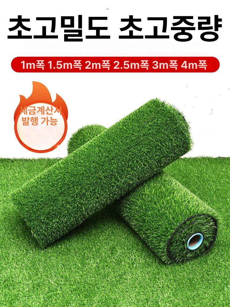 야외인조잔디 롤 풋살장 실외 정원 커버 베란다 1cm 군녹색-2mx0.5m C