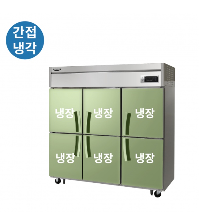 라셀르 대용량냉장고 1700L 올냉장 식당 영업용 65박스냉장고 - 상세 이미지 3