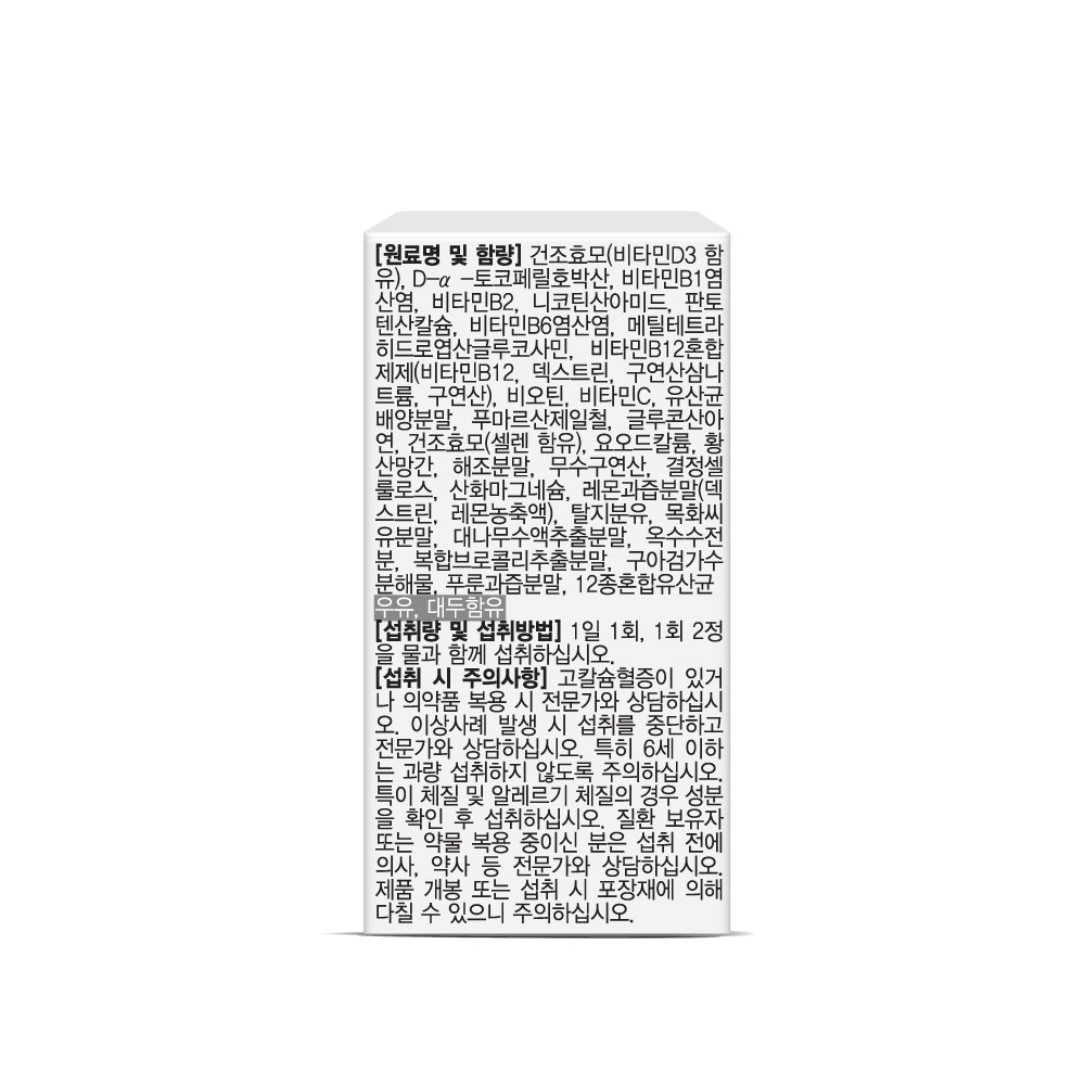 뉴트맘스올인원 종합비타민 멀티 활성엽산 영양제 임산부 수유부 성인 60정, 4개 - 상세 이미지 5
