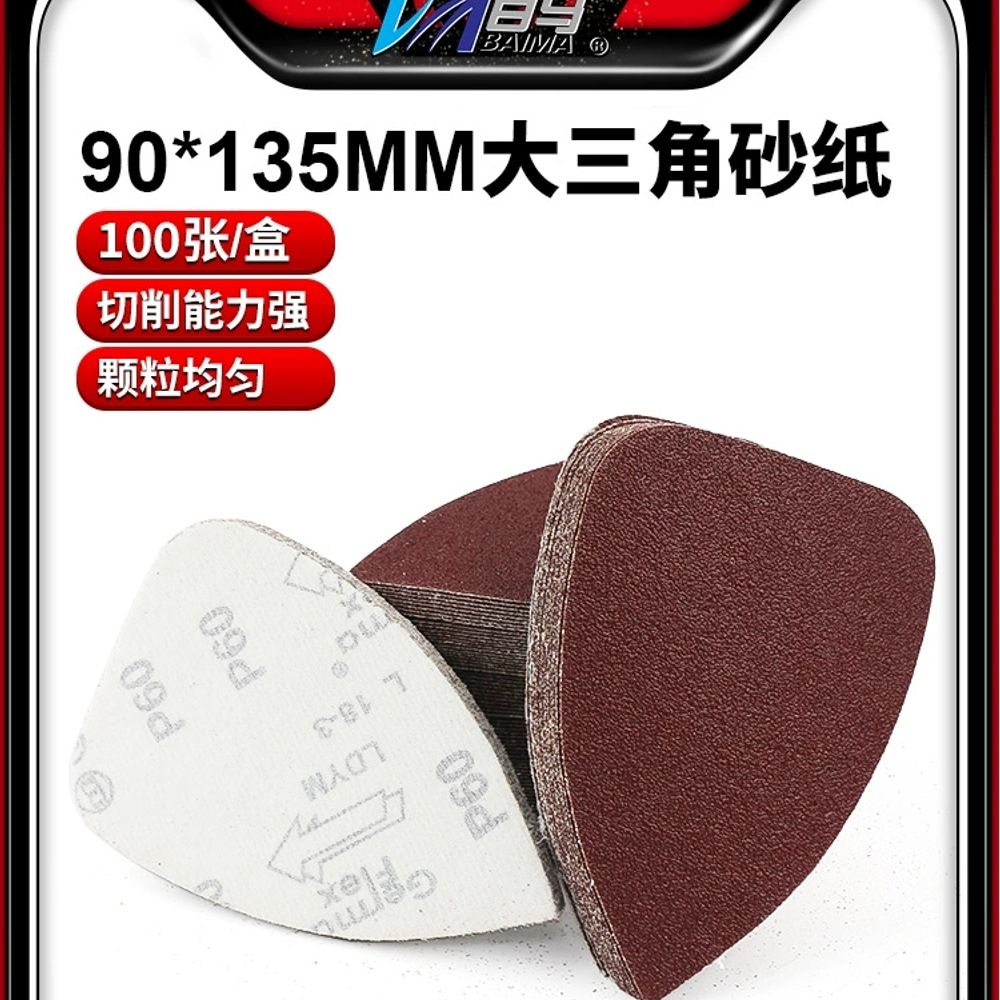 에어샌더 사포 100장 벨트 그라인더 60입 A. 대형삼각형 90135mm60메시 100매 - 상세 이미지 2