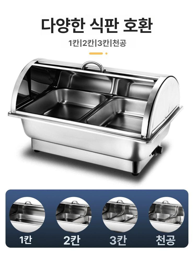 업소용 접시 차핑디쉬 뷔페그릇 디쉬 워머기 음식워머 스테인리스 커버 이중 격자 9l 가열 - 상세 이미지 5