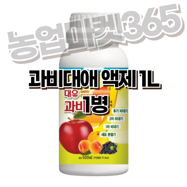 [비대전용비료] 대유 과비대애 액제 비료 식물영양제 1L, 1개입 - 상품 이미지