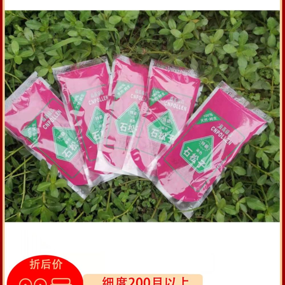꽃가루 인공수분가루 과일인공수정 키위 교배용 석송자 A. 일반 석송분말50g - 상세 이미지 2