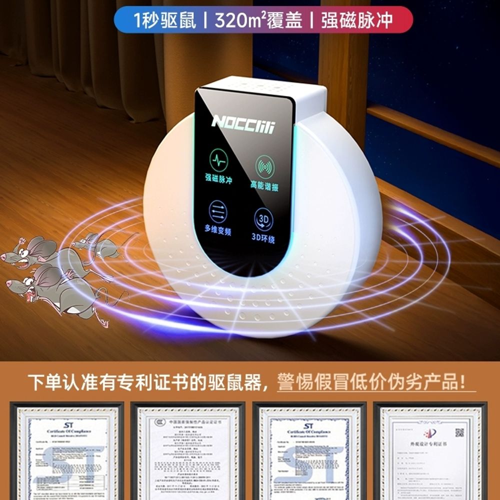 쥐 퇴치 기계 초음파 곡식 퇴치기계 농막 잡 A. 티몰 익일배송 우선배송즉시배송으로 빠르게 - 상세 이미지 2