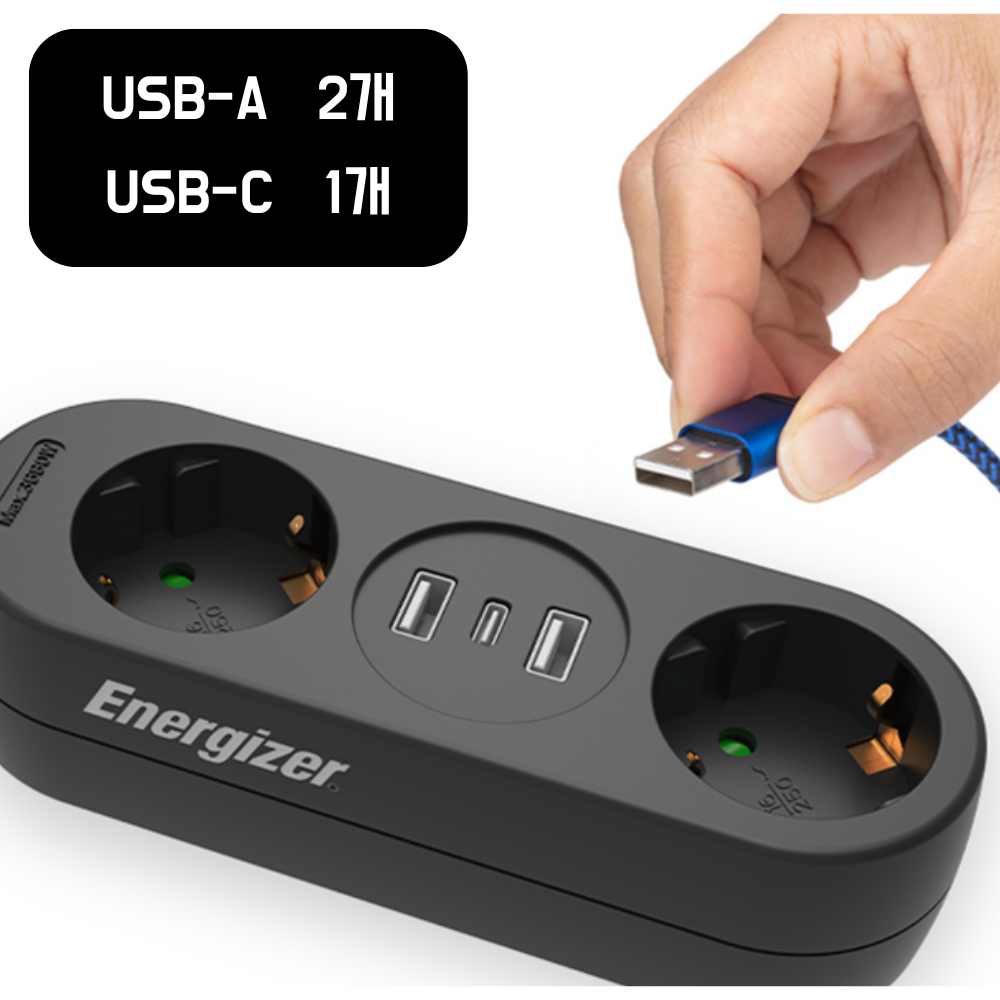 에너자이저 USB멀티탭 고용량 고속충전 과부하차단 4000W 2구 C/A 타입 납작콘센트