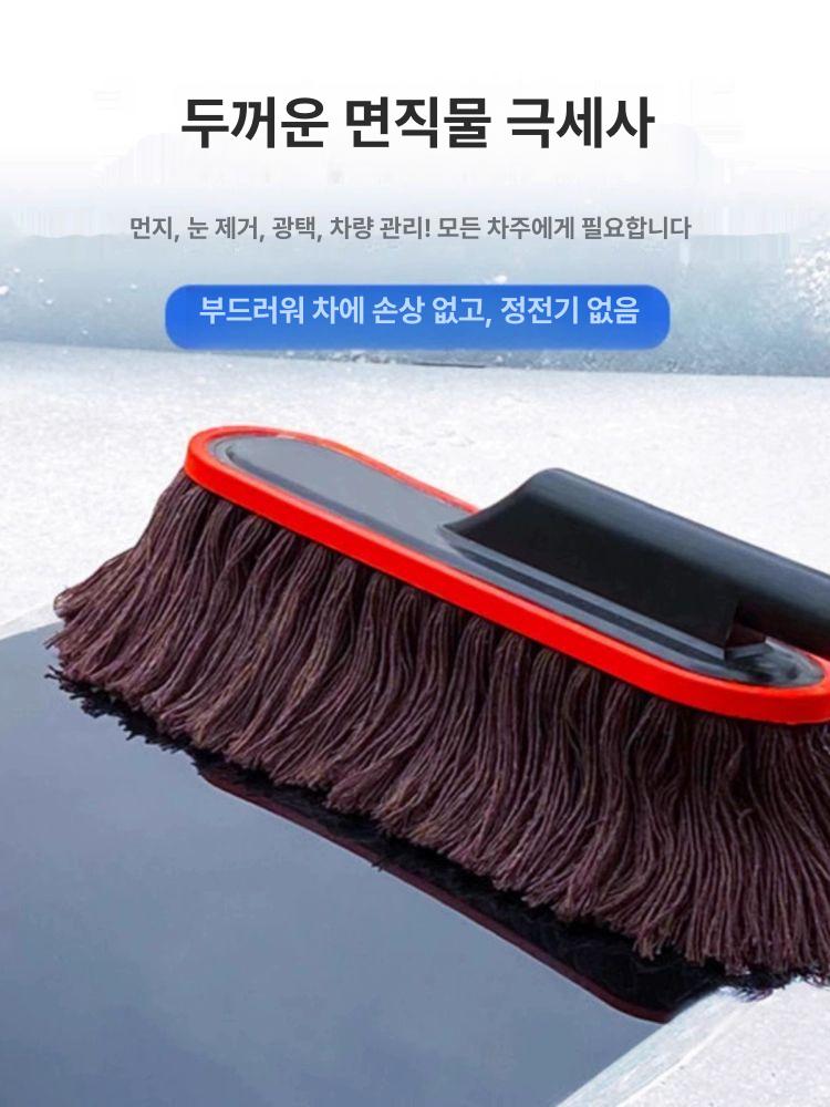 차량 먼지떨이개 차량용 먼지털이 청소솔 청소 먼지떨이 신업그레이드 두꺼운브러시 확장형 A - 상세 이미지 2