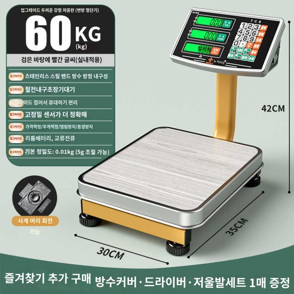 정밀 전자저울 30KG 30kg까지 베이킹 A. 60kg 접이식 검정 문자 실내 및 실외 - 상품 이미지