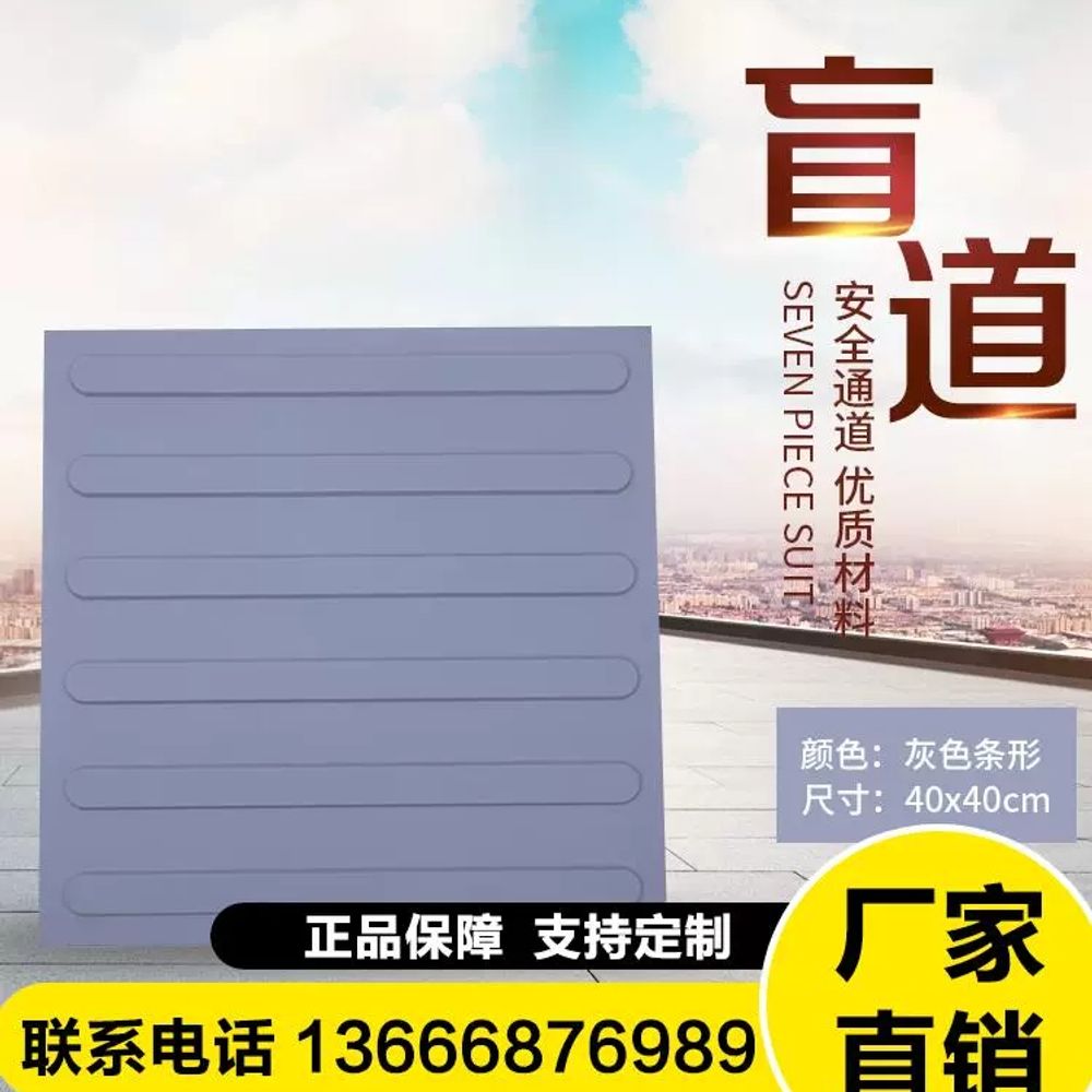 점자타일 PVC 30x30cm 접착식 바닥 인도 블록 보행 유도 A. 회색 줄무늬 2525 - 상세 이미지 3